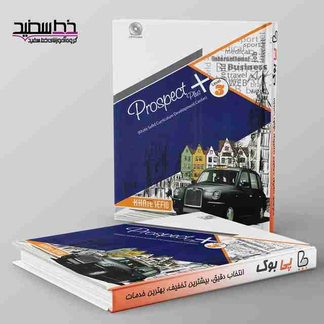 زبان انگلیسی نهم Prospect Plus 3 خط سفید