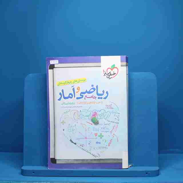 ریاضی و آمار جامع خیلی سبز - کد 3502