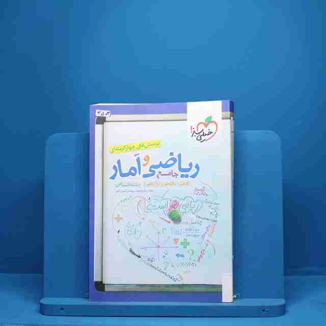 ریاضی و آمار جامع خیلی سبز - کد 3503
