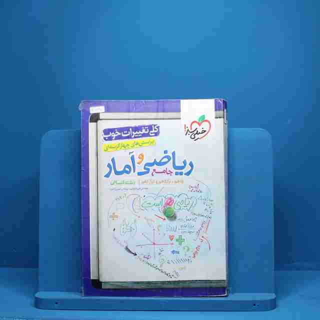 ریاضی و آمار جامع خیلی سبز - کد 3519