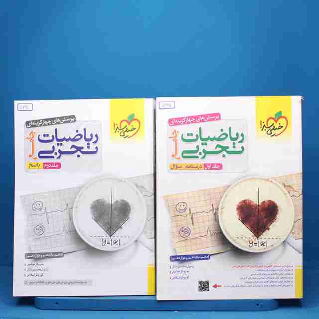 پکیج دو جلدی ریاضیات تجربی جامع خیلی سبز - کد 5330