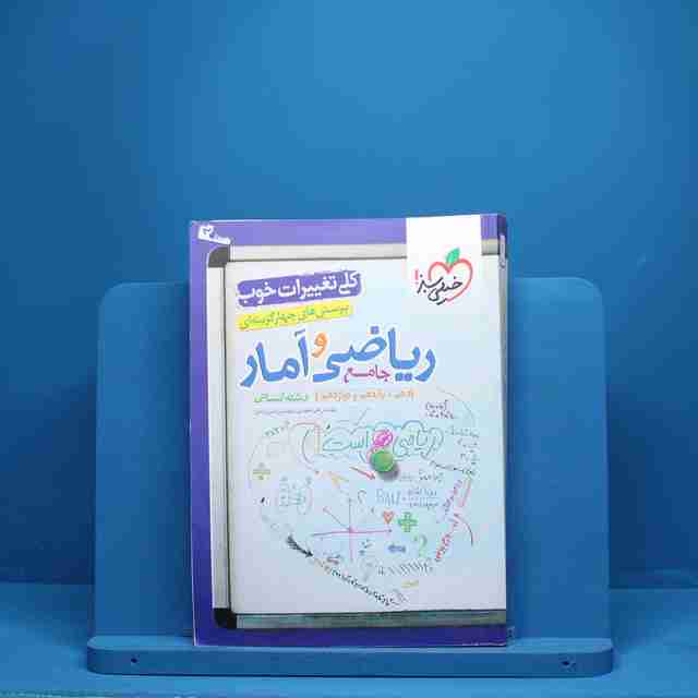ریاضی و آمار جامع خیلی سبز - کد 3516