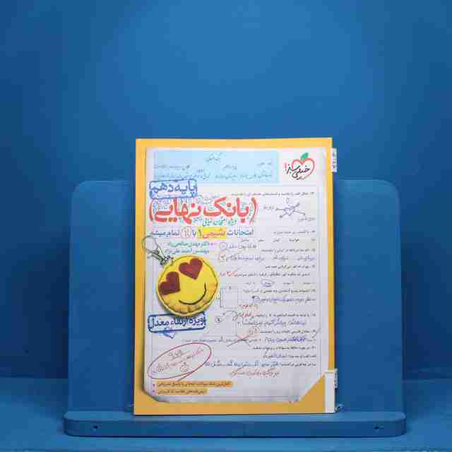 بانک نهایی شیمی دهم خیلی سبز - کد 2103