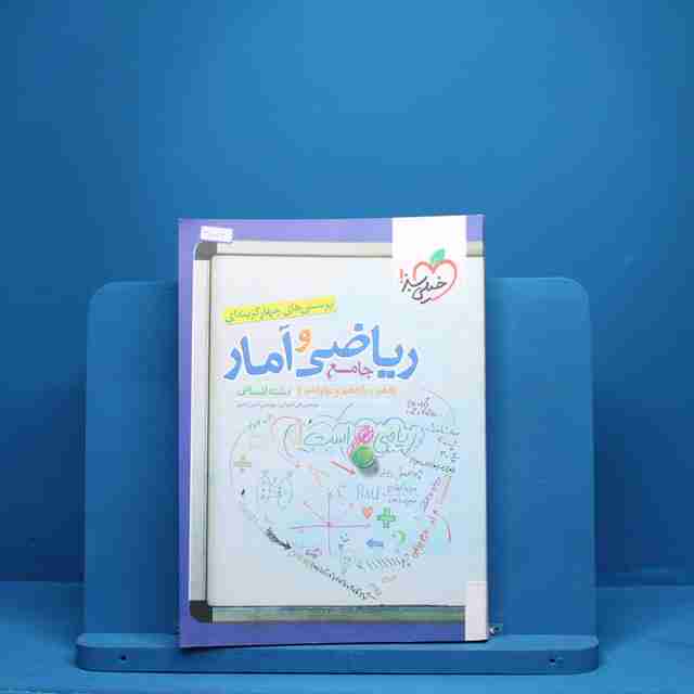 ریاضی و آمار جامع خیلی سبز - کد 3506