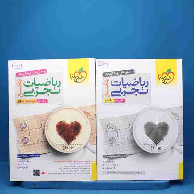پکیج دو جلدی ریاضیات تجربی جامع خیلی سبز - کد 5344