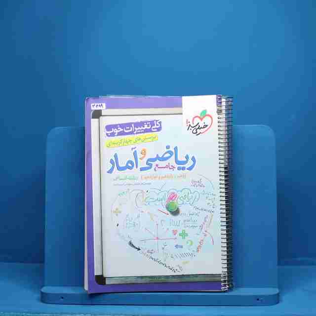 ریاضی و آمار جامع خیلی سبز - 3499