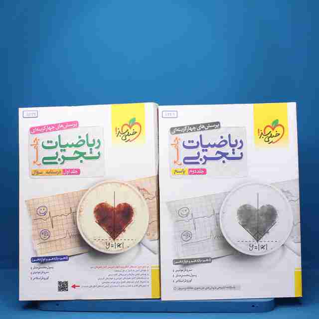 پکیج دو جلدی ریاضیات تجربی جامع خیلی سبز - کد 5349