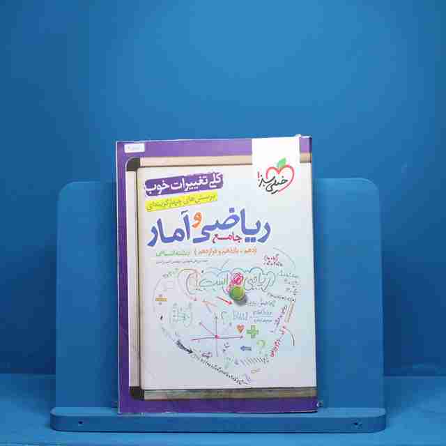 ریاضی و آمار جامع خیلی سبز - کد 3512