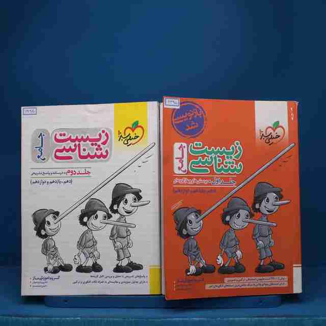 پکیج دو جلدی زیست شناسی جامع خیلی سبز - کد 6495