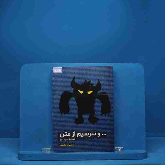 و نترسیم از متن مشاوران آموزش - کد 16