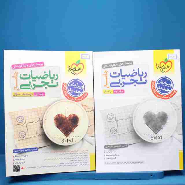 پکیج دو جلدی ریاضیات تجربی جامع خیلی سبز - کد 8904