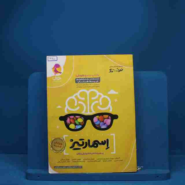 هوش اسمارتیز ششم پویش - کد 3600