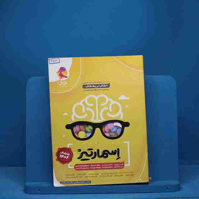 هوش اسمارتیز ششم پویش - کد 3602