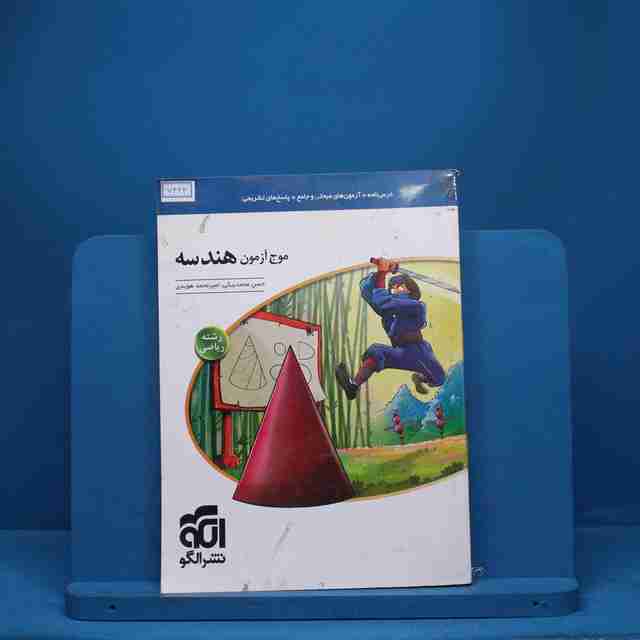 موج آزمون هندسه نشر الگو - کد7444