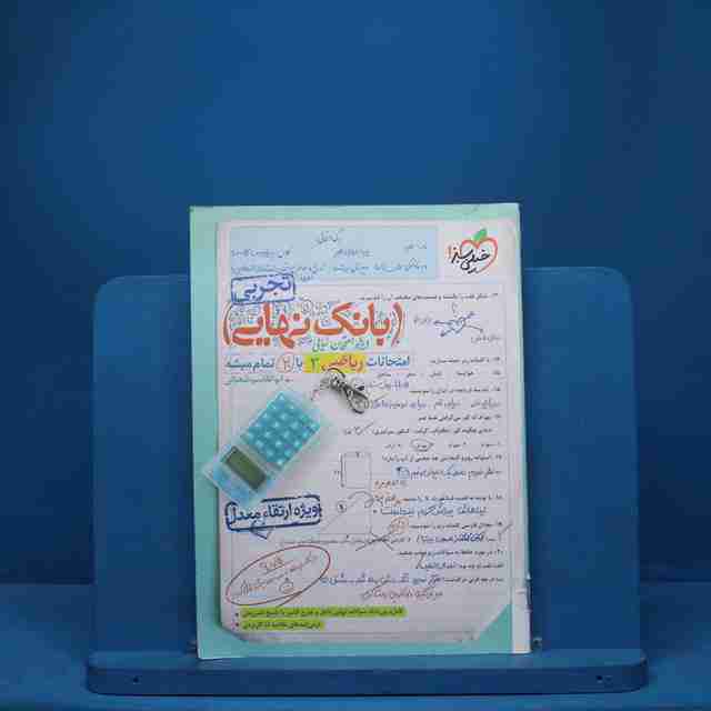 بانک نهایی ریاضی دوازدهم تجربی خیلی سبز - کد 1559