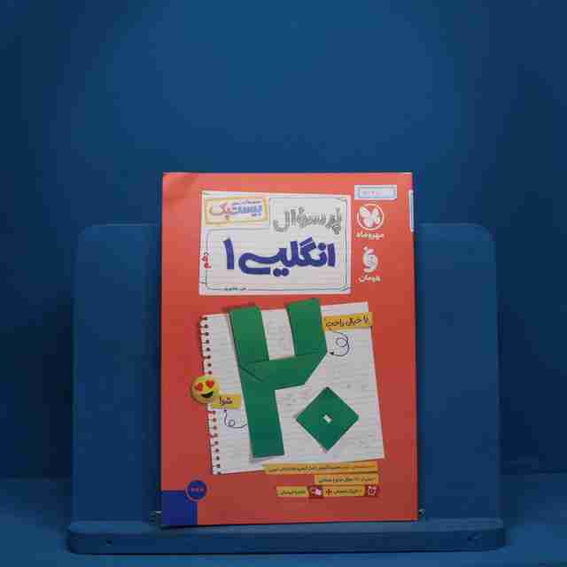 بیست پک پرسوال زبان انگلیسی دهم مهروماه - کد 6141