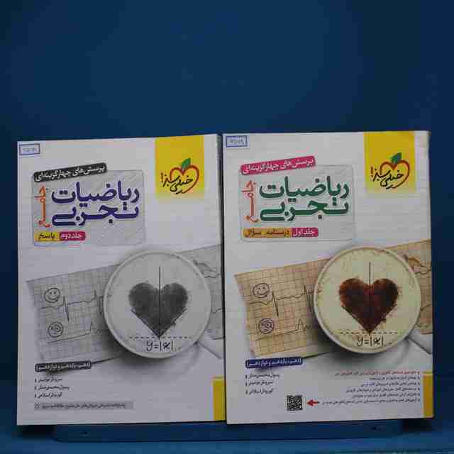 پکیج دو جلدی ریاضیات تجربی جامع خیلی سبز - کد 6568
