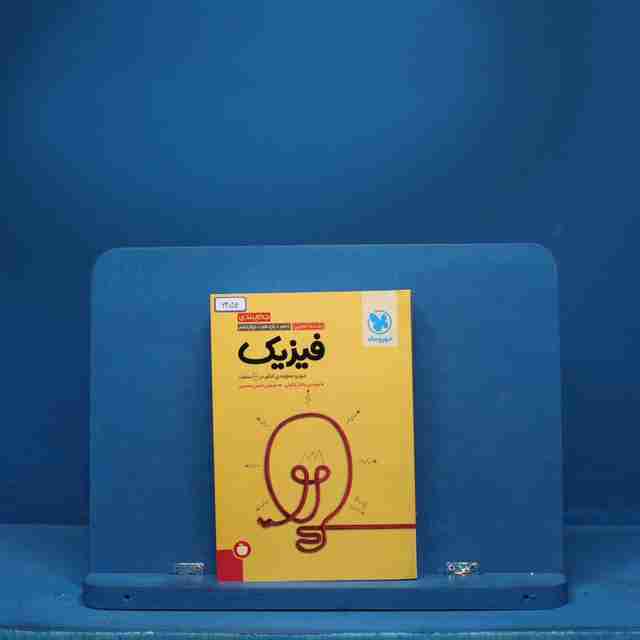 جمع بندی عربی انسانی مهروماه - کد 6454