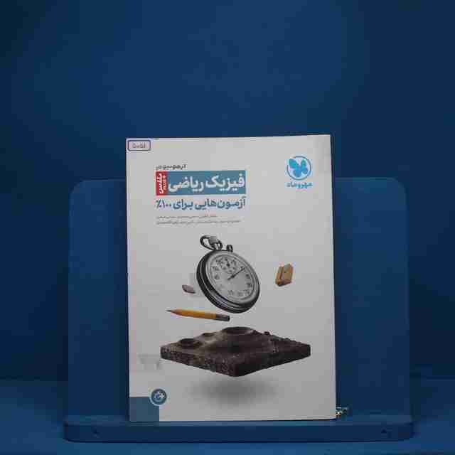 آزمونیوم پلاس فیزیک کنکور ریاضی مهروماه - کد 5051