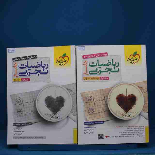 پکیج دو جلدی ریاضیات تجربی جامع خیلی سبز - کد 6573