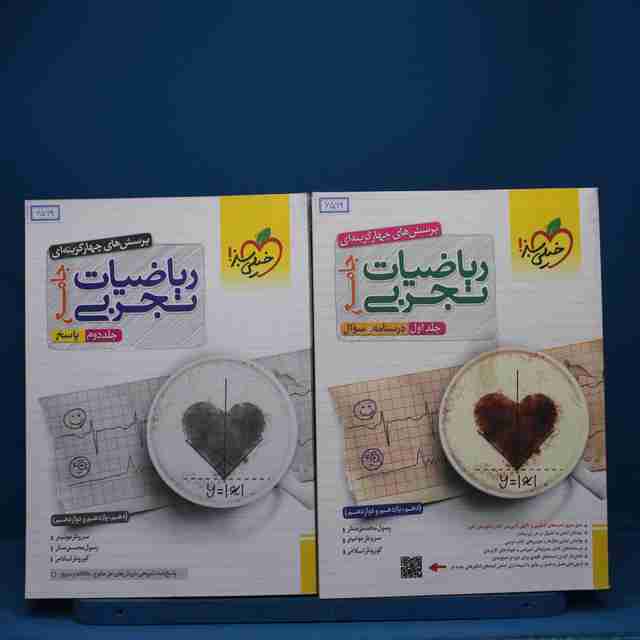پکیج دو جلدی ریاضیات تجربی جامع خیلی سبز - کد 6569