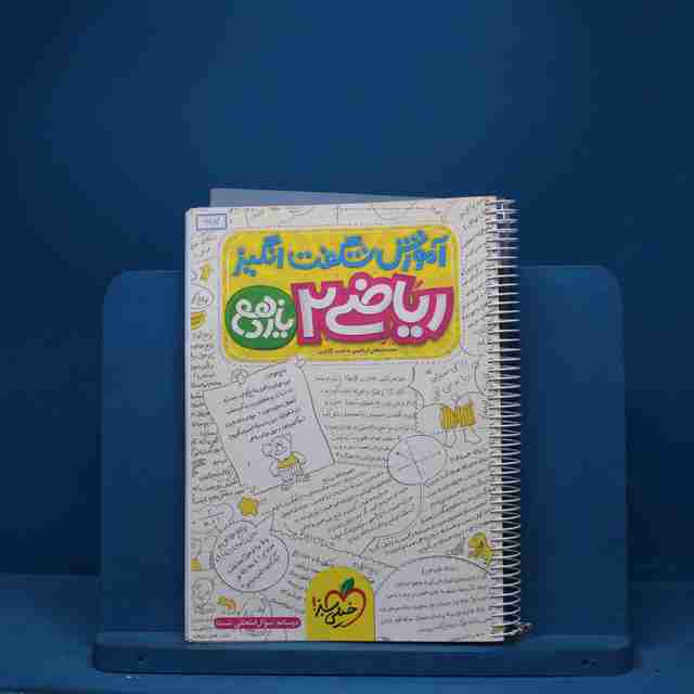 آموزش شگفت انگیز ریاضی یازدهم  تجربی خیلی سبز - کد 6617
