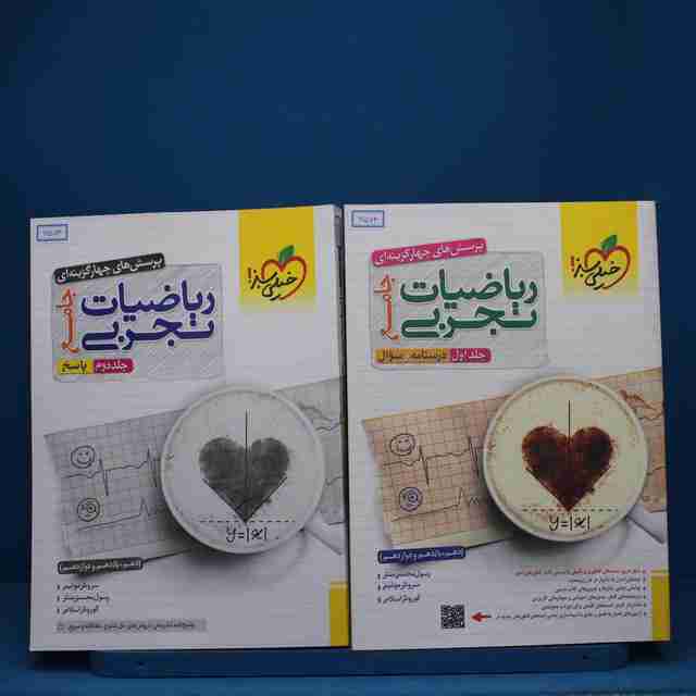 پکیج دو جلدی ریاضیات تجربی جامع خیلی سبز - کد 6574
