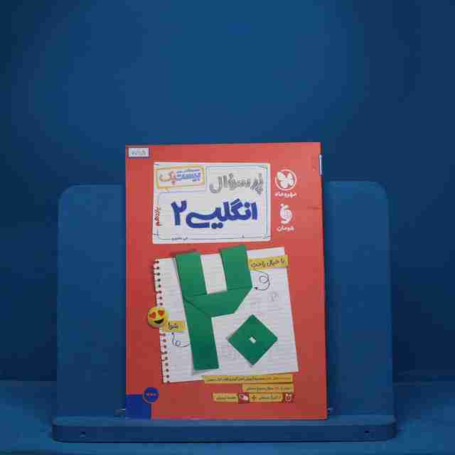 بیست پک پرسوال زبان انگلیسی یازدهم مهروماه - کد 7759