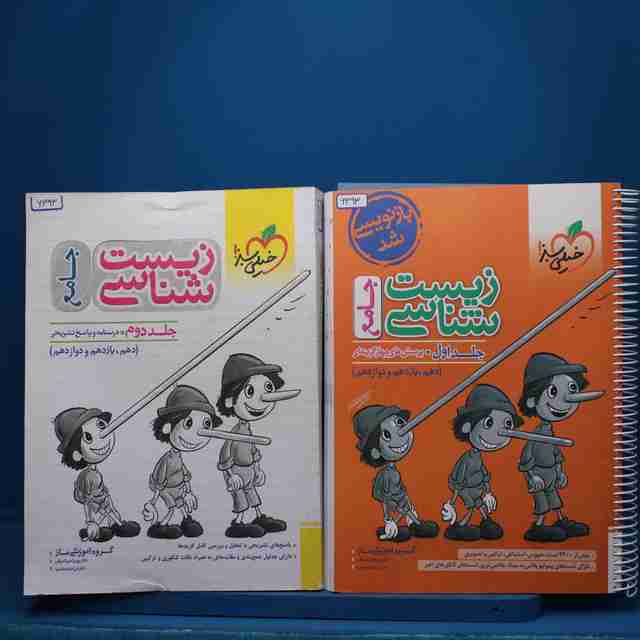 پکیج دو جلدی زیست شناسی جامع خیلی سبز - کد 6393
