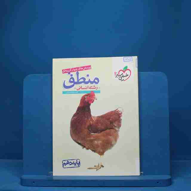 تست منطق دهم خیلی سبز - کد 8373