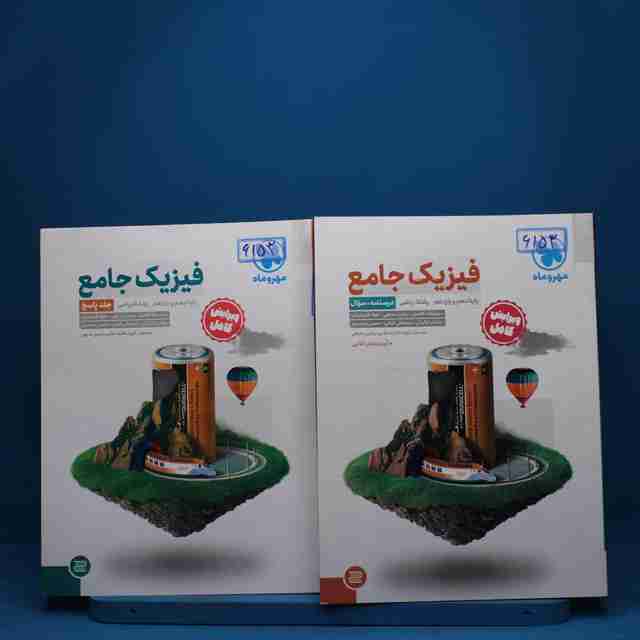 فیزیک پایه کنکور دهم و یازدهم ریاضی سوال+ پاسخنامه مهروماه - کد 6153