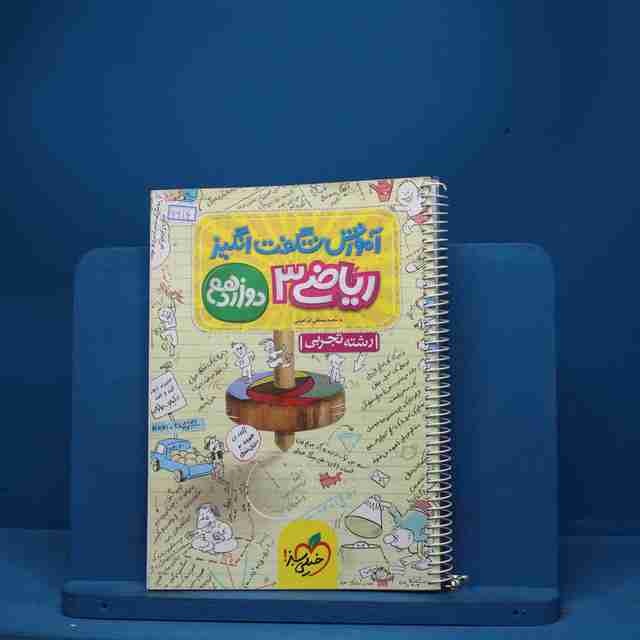 آموزش شگفت انگیز ریاضی دوازدهم تجربی خیلی سبز - کد 6916