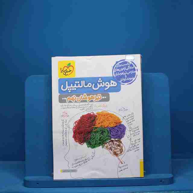 هوش مالتیپل نهم خیلی سبز - کد 8883