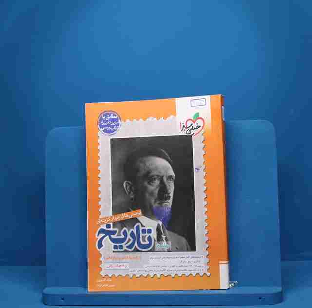 تاریخ جامع خیلی سبز - کد 6114