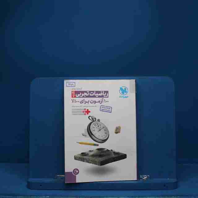 آزمونیوم ریاضی رشته تجربی پلاس مهروماه - کد 6478