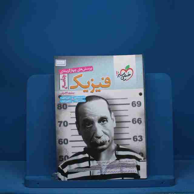 فیزیک جامع تجربی خیلی سبز - کد 7364