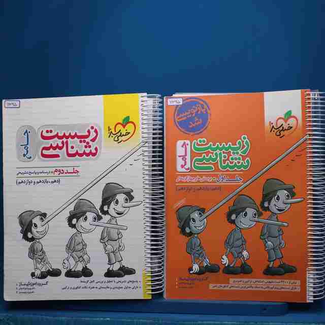 پکیج دو جلدی زیست شناسی جامع خیلی سبز - کد 6395