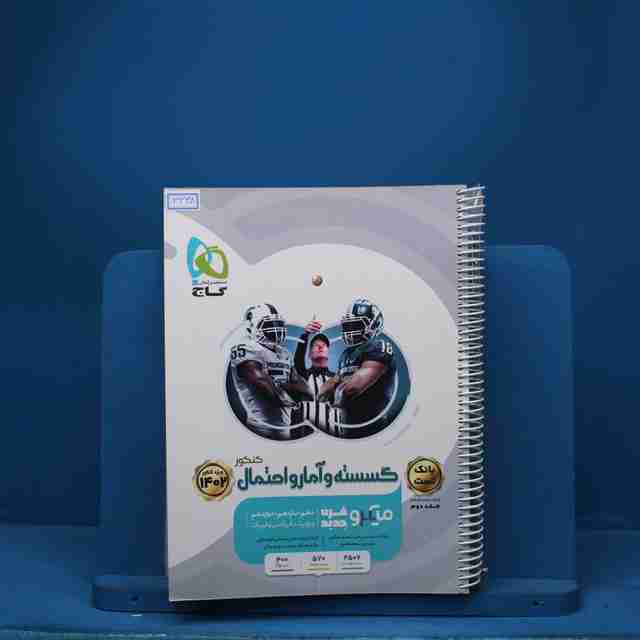 ریاضی گسسته و آمار و احتمال کنکور میکرو گاج - کد 3338