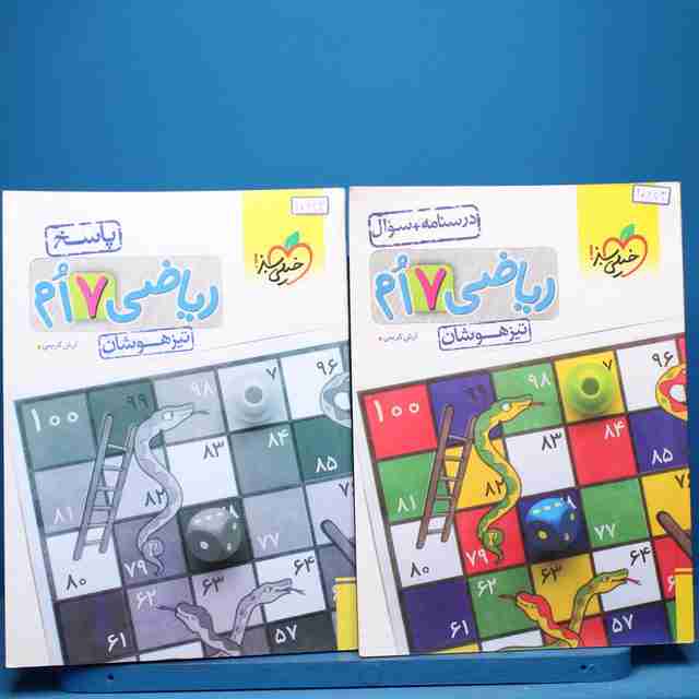 پکیج دو جلدی تیزهوشان ریاضی هفتم خیلی سبز - کد 10643