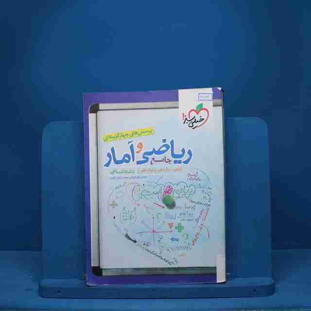 ریاضی و آمار جامع خیلی سبز - کد 9082
