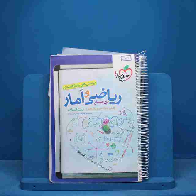 تست ریاضی و آمار جامع انسانی خیلی سبز - کد 10831