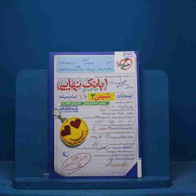 بانک نهایی شیمی دوازدهم خیلی سبز - کد 13173