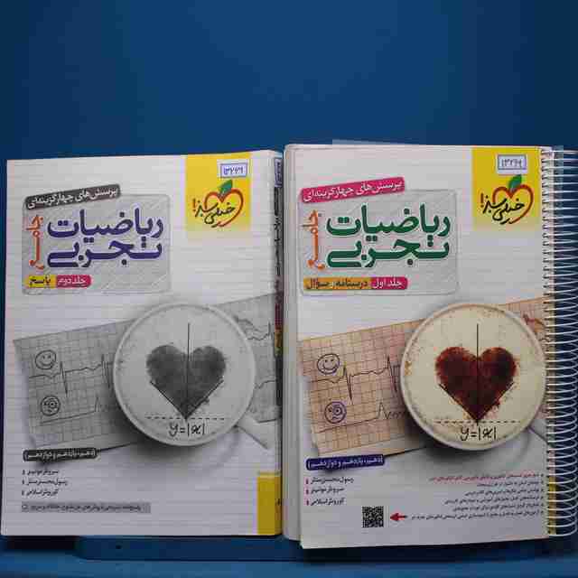 پکیج دو جلدی ریاضیات تجربی جامع خیلی سبز - کد 13269