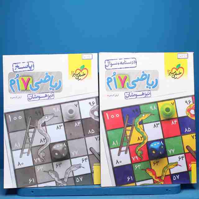 پکیج دو جلدی تیزهوشان ریاضی هفتم خیلی سبز - کد 10642