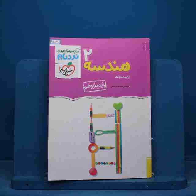 نردبام هندسه یازدهم خیلی سبز - کد 15851