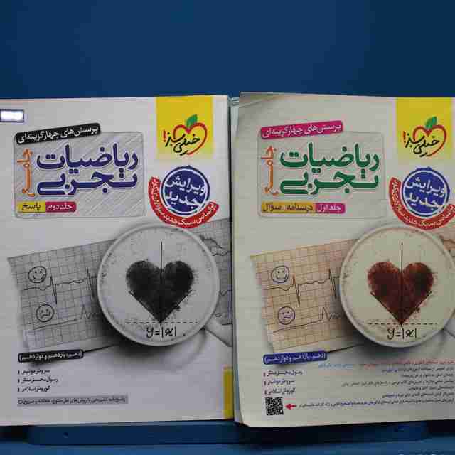 پکیج دو جلدی ریاضیات تجربی جامع خیلی سبز - کد 14954