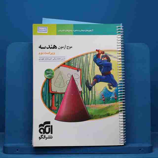 موج آزمون هندسه نشر الگو - کد 15082