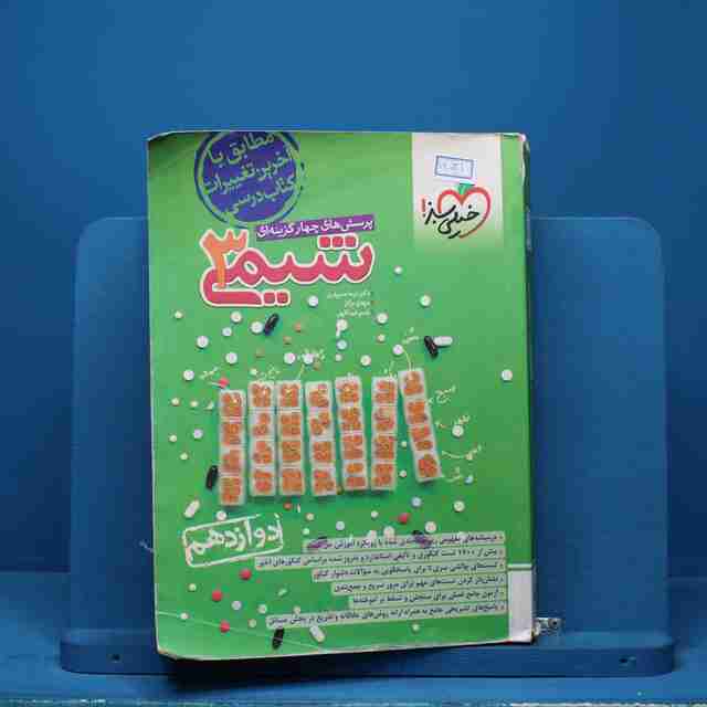 تست شیمی دوازدهم خیلی سبز - کد 14031