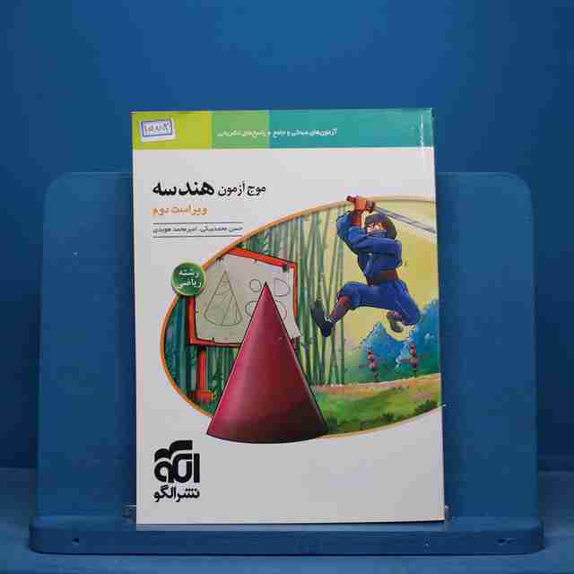 موج آزمون هندسه نشر الگو - کد 15853