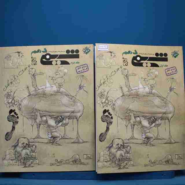 پکیج دو جلدی شیمی دهم مبتکران - کد 15762